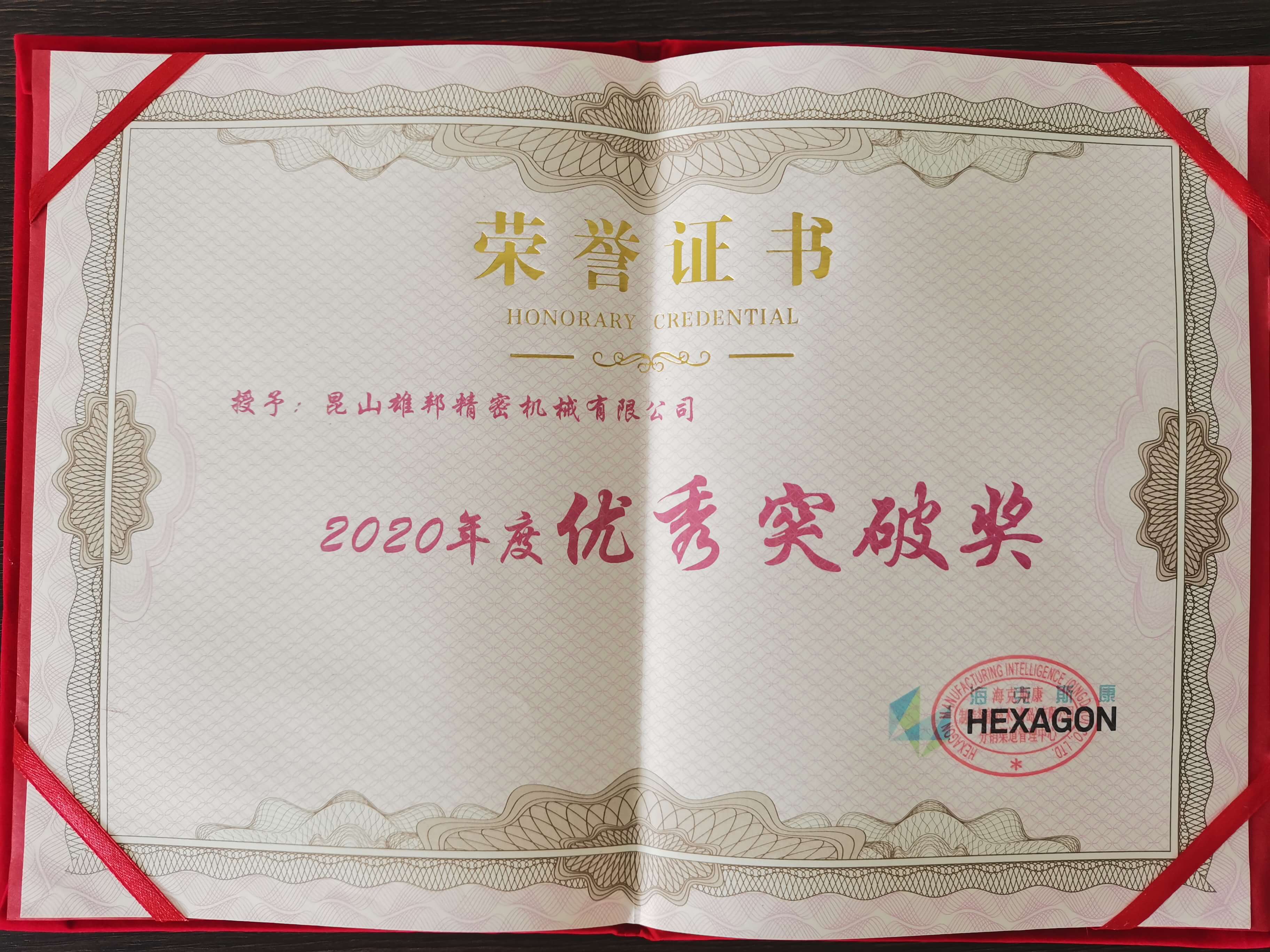 2020年優(yōu)秀突破獎(jiǎng)